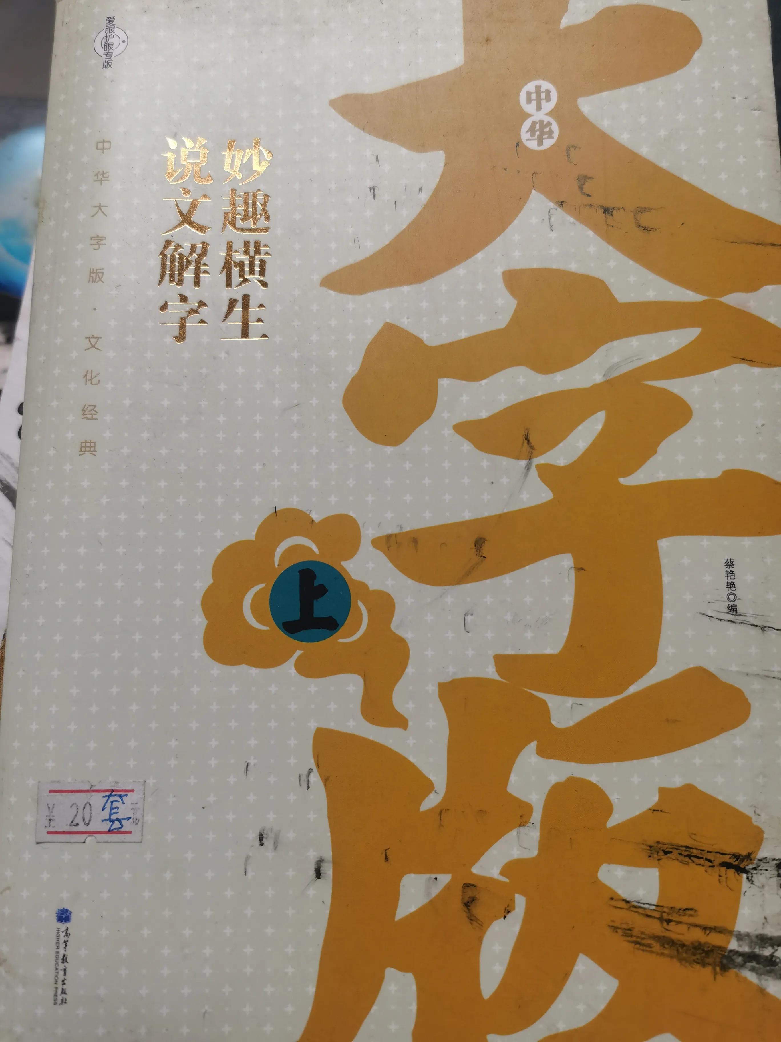 没想到吧？＂字＂的本义是＂生孩子＂