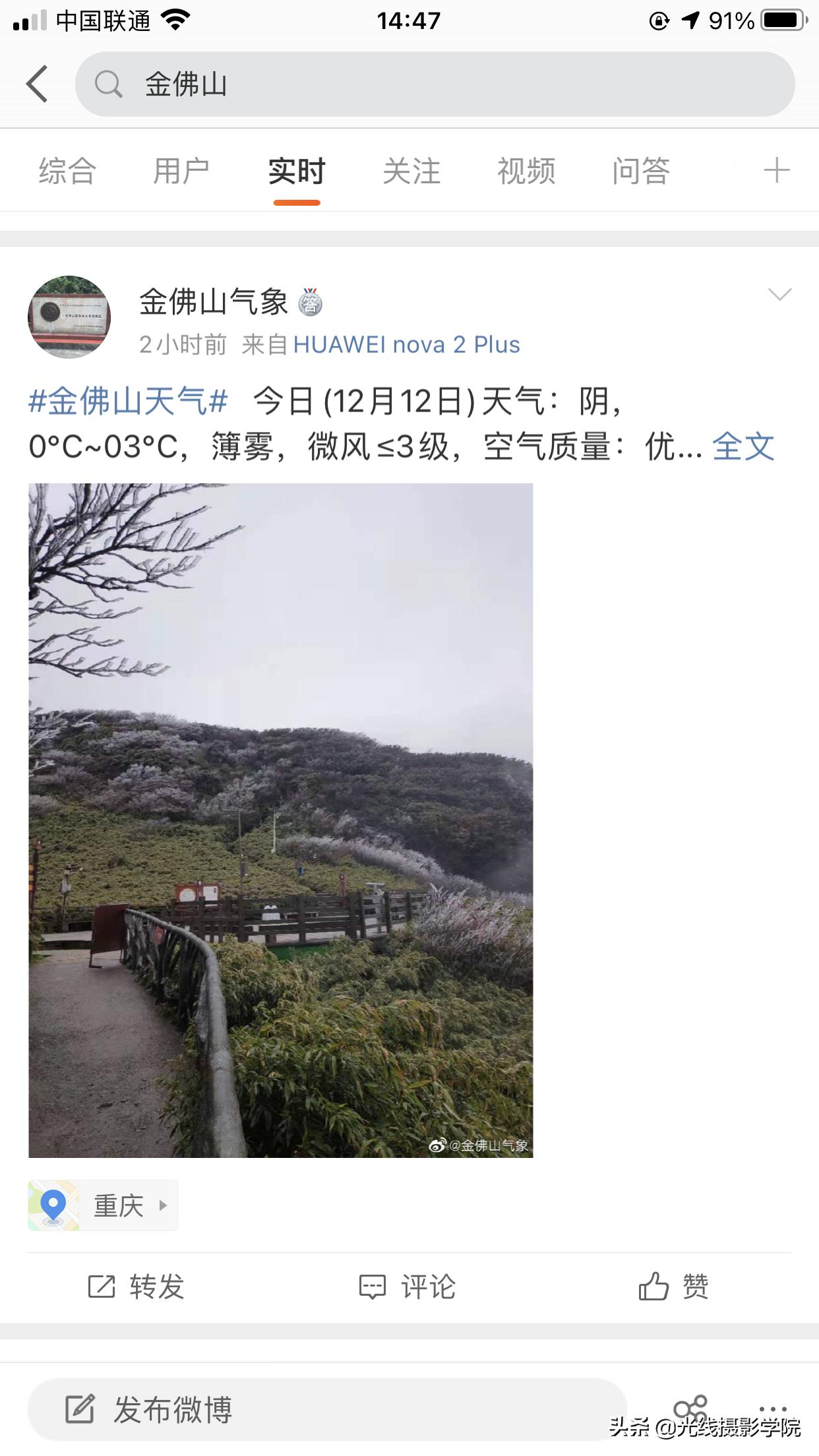 重庆金佛山冬季风景,重庆市金佛山旅游景区在下雪吗