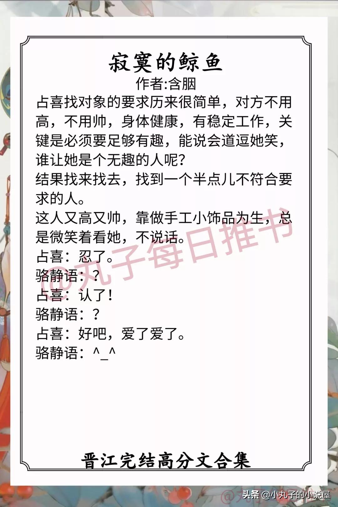 晋江冷门好看的高分小说,晋江冷门好看的高分小说推荐