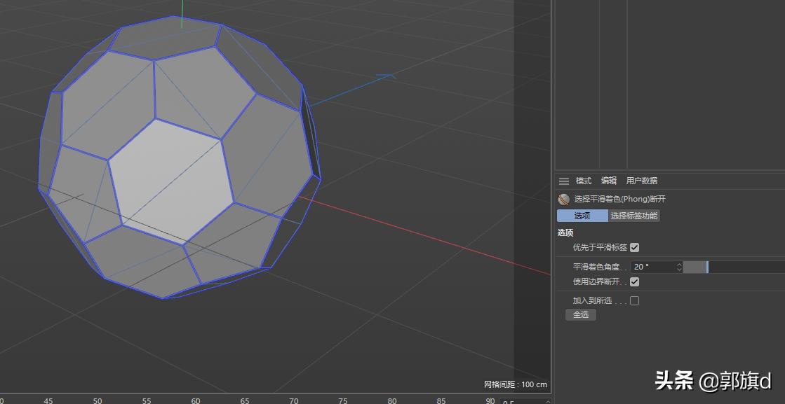 c4d足球模型怎么上色,c4d建模汽车