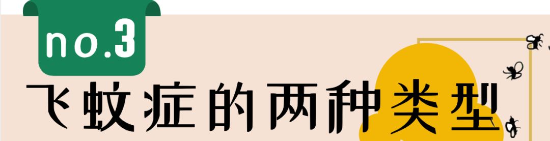 得了飞蚊症能喝酒吗,老年人得了飞蚊症