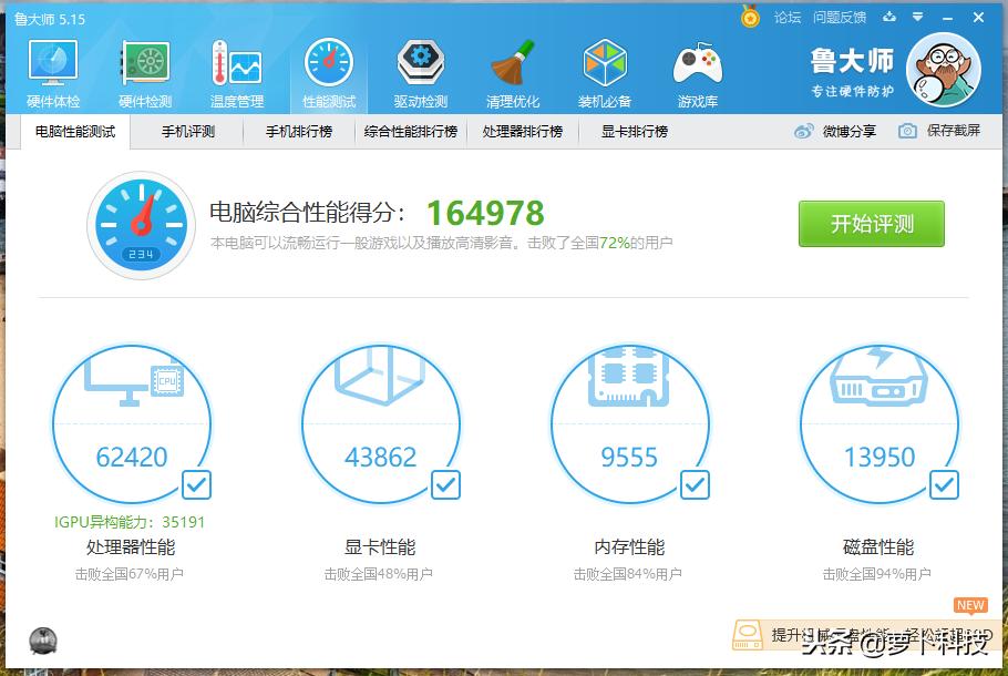 光威战将4g8gddr31600,光威战将4GDDR31600内存条评测