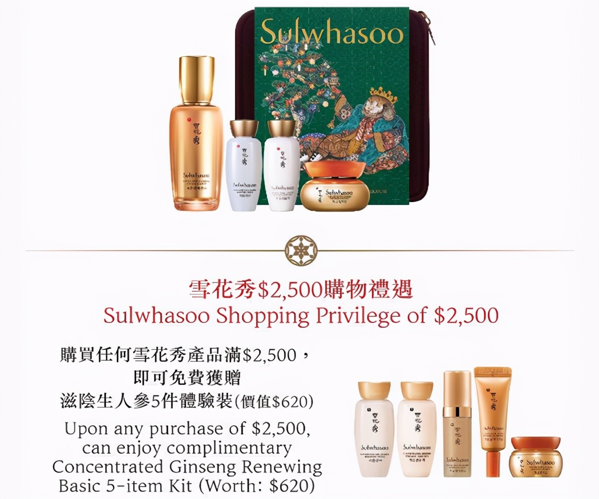 雪花秀礼盒和后礼盒,雪花秀精华促销装