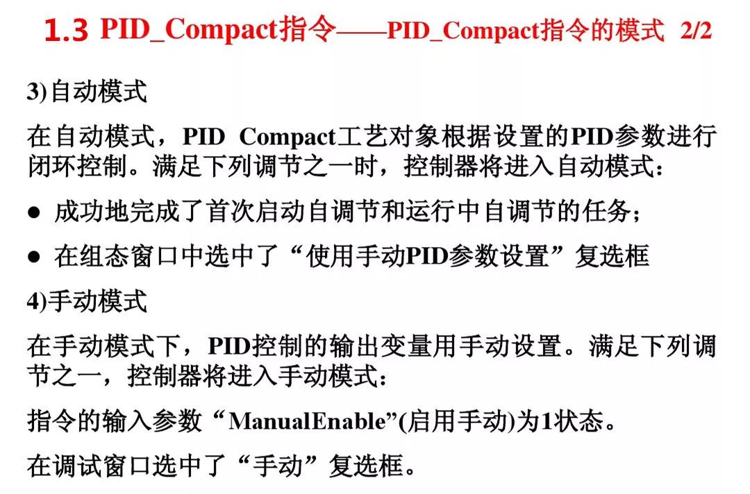 西门子s7-1500plc实现pid控制方法,西门子s7-1200plc的pid温度控制