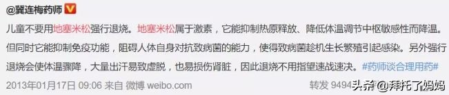 十大禁用的退烧药,不建议用的退烧药有哪些