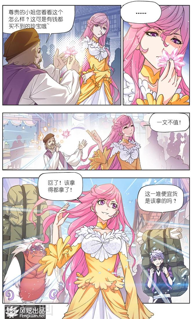 斗罗大陆481话—490话