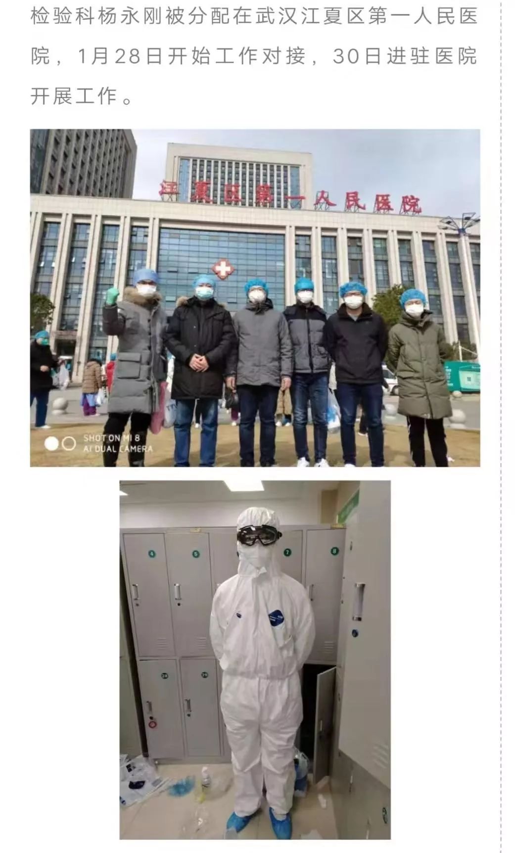 青春无悔！硬核青年逆行而上