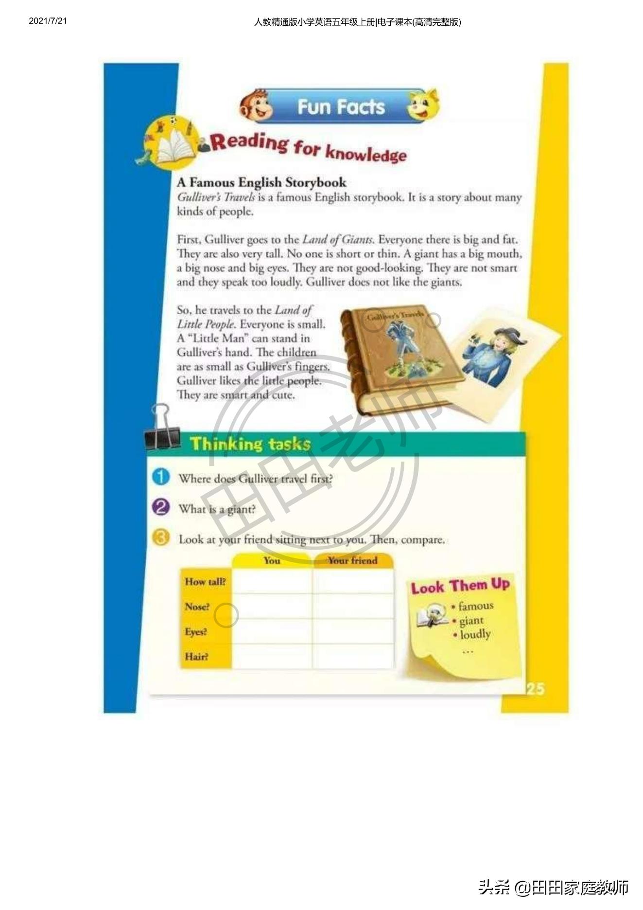 人教版英语五年级下册电子课本pdf,五年级上册joinin英语课本电子版