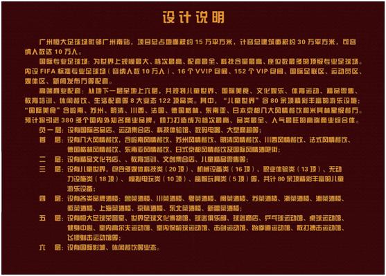 恒大足球场灯光秀,恒大足球场震撼现场