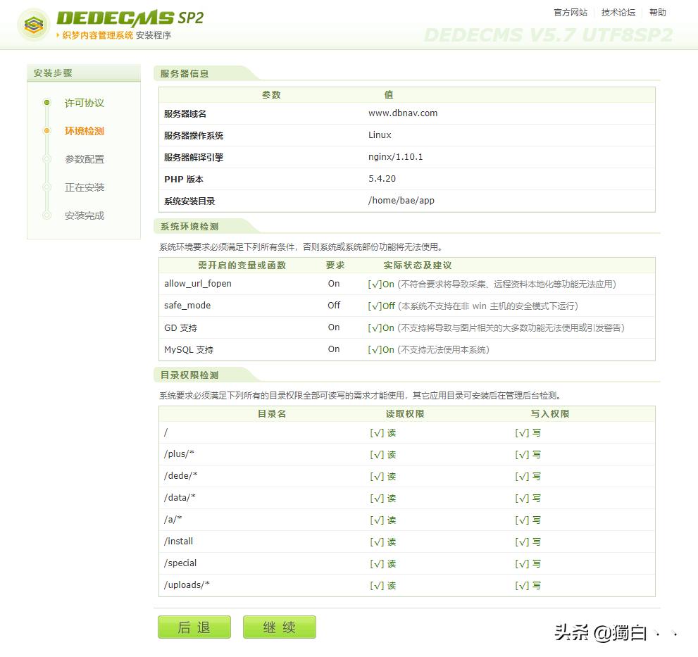 织梦dedecms新手建站视频,dede本地建站详细步骤