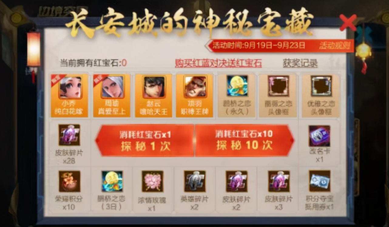 七夕皮肤真爱至上纯白花嫁返场,纯白花嫁一生所爱返场限定皮肤