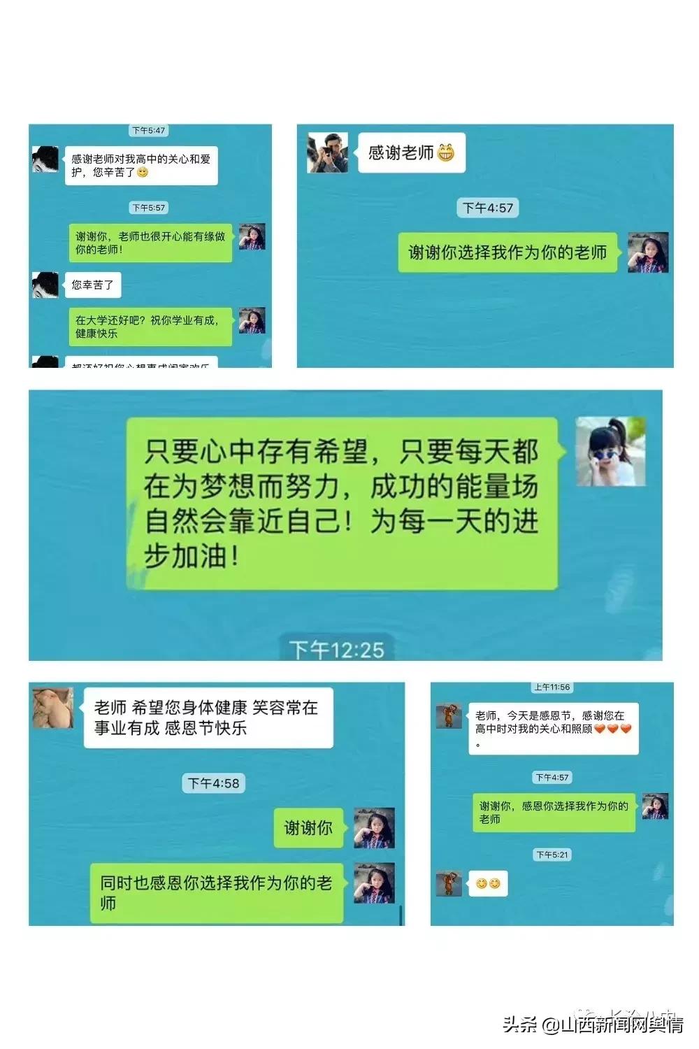 讲述长治八中故事之徐彩霞老师