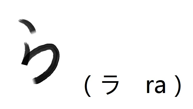 日语50音图标准发音,日语50音记忆口诀