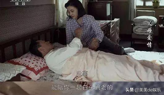 他们俩才是真正的神仙爱情！比《都挺好》好看十倍？