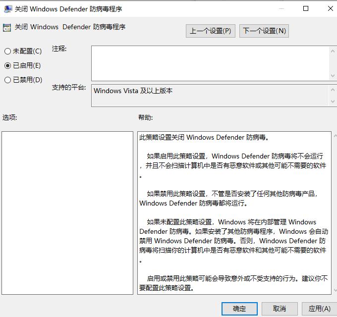 win10家庭版如何彻底关闭杀毒软件,如何彻底关闭win10自带杀毒防火墙