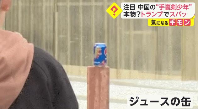 14岁中国少年“飞牌”火爆日本，日媒惊叹：这是未来的李小龙