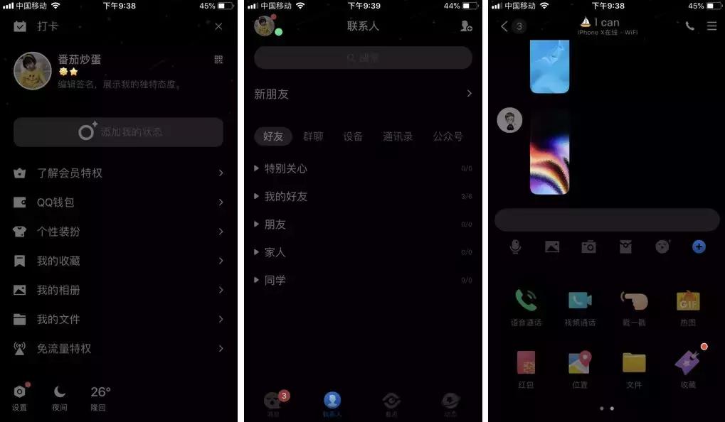 手机QQ又来大更新，很喜欢
