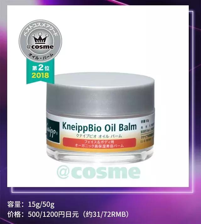 日本美妆大赏cosme护肤,2018日本cosme美容大赏榜单