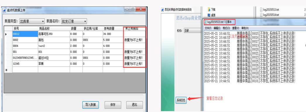 思迅盘点机如何拆机,思迅盘点机视频