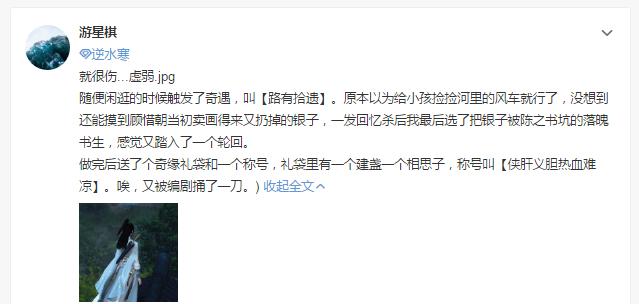 逆水寒剧情顾惜朝的画卷在哪捡,顾惜朝抢夺逆水寒