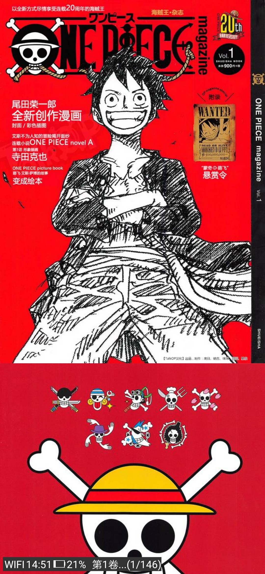 我的逆天神器漫画免费,全免费的漫画神器