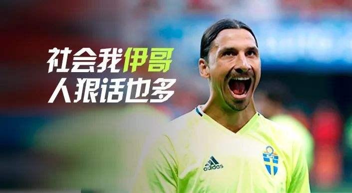 足坛说话最嚣张的三个球星，第三个在中国无人不知无人不晓