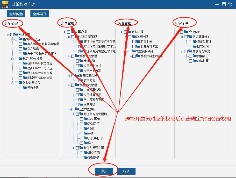 增值税发票ukey版开票人怎么更改,金税盘发票开票人审核和复核