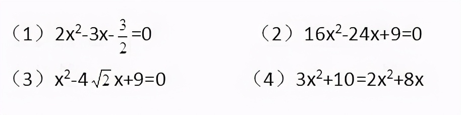 利用判别式判断下列方程的根的情况：（1）2x^2-3x-3/2=0等