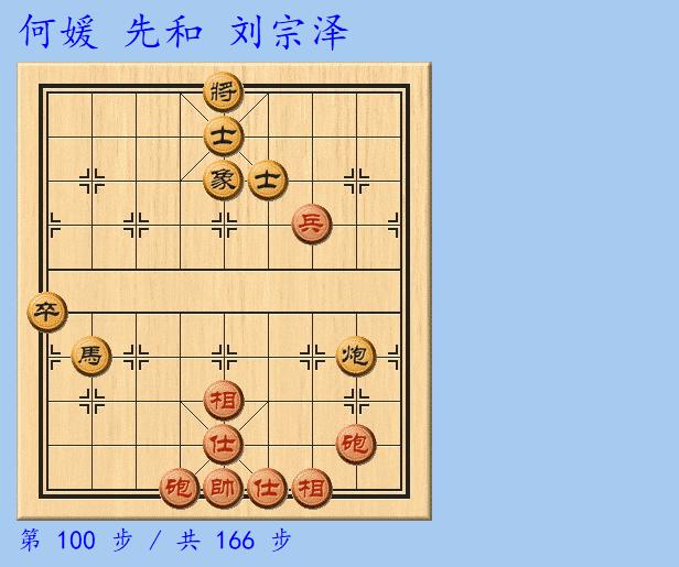 女子象棋大师何媛调虎离山,何媛象棋大师经典杀局