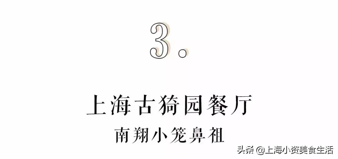 七分甜南京商厦店,最好的小笼汤包