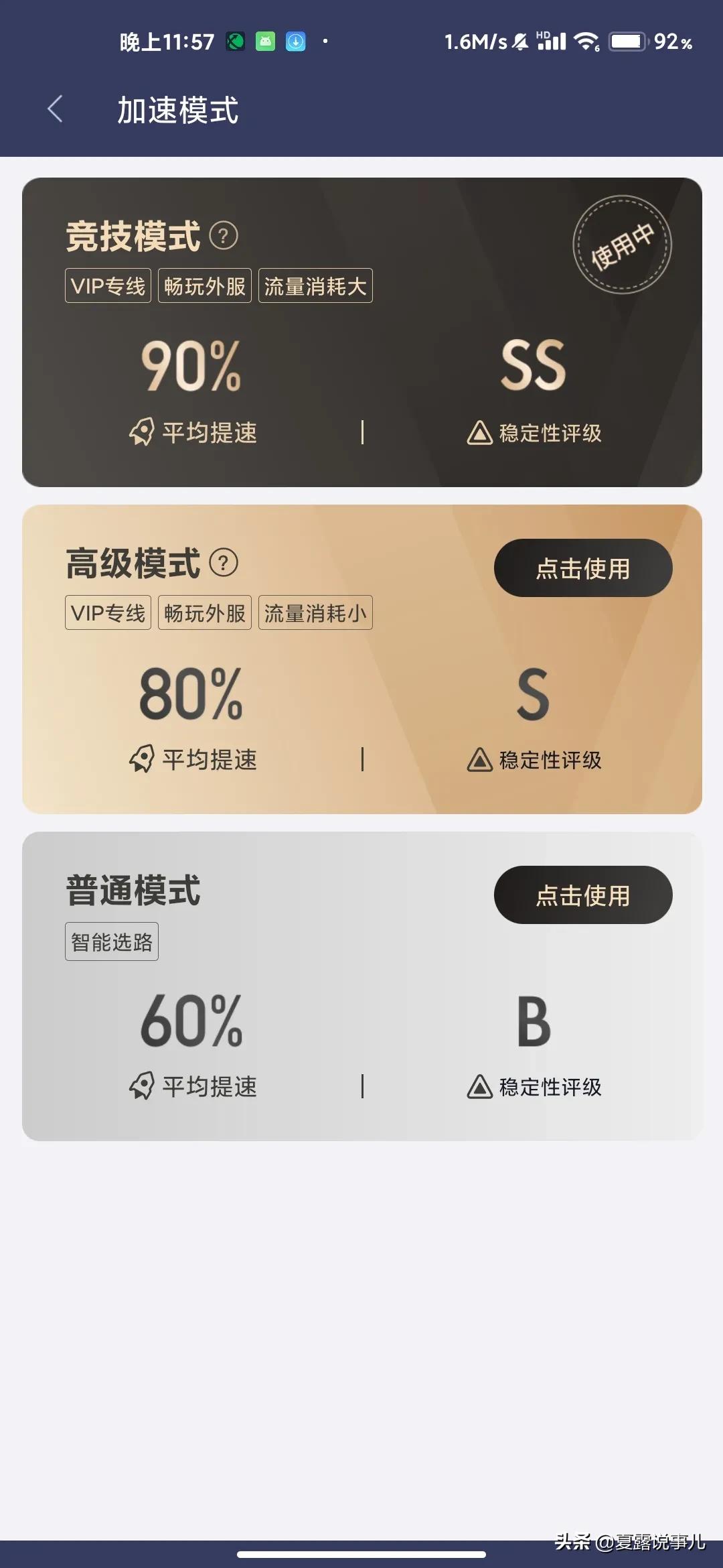 免费的游戏加速器,免费的吃鸡加速器