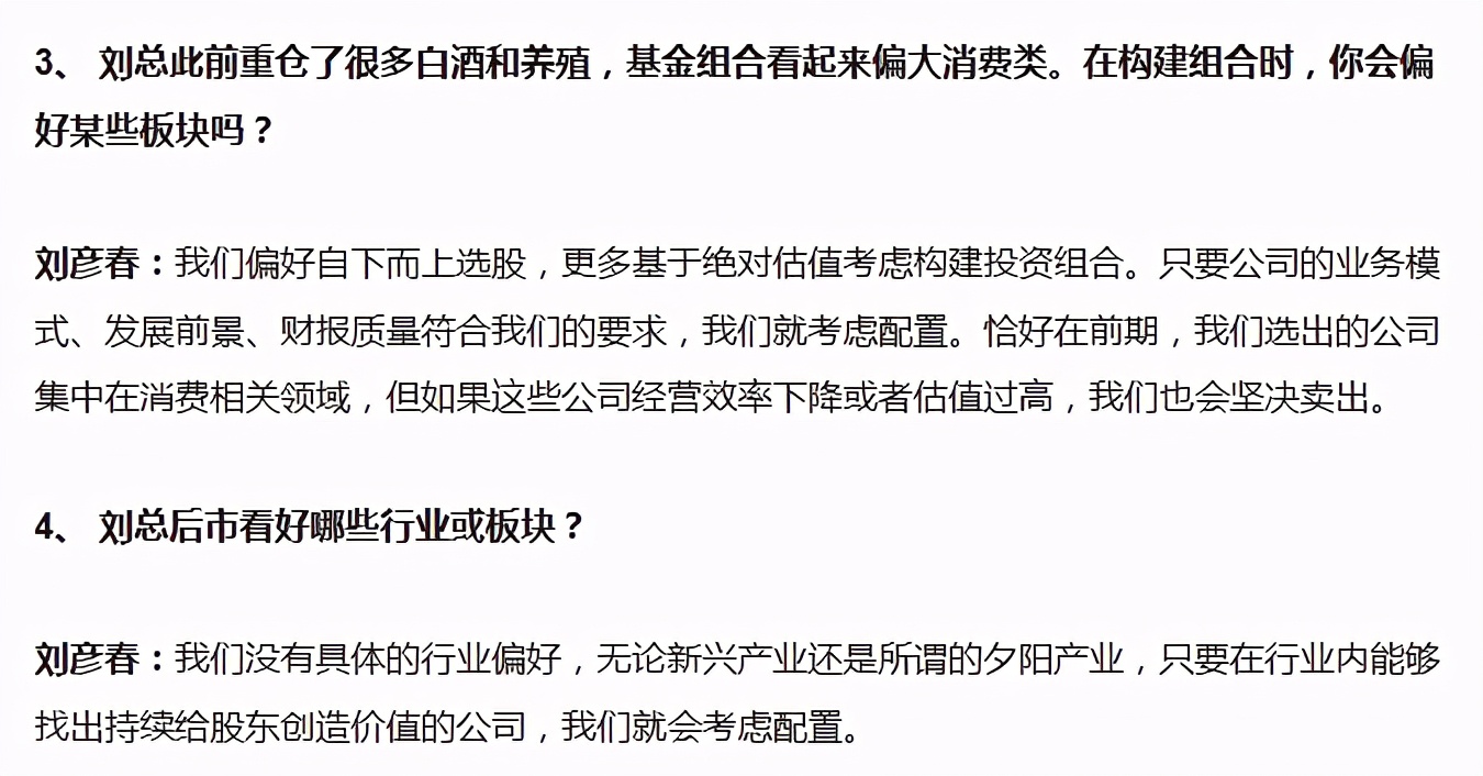 深度扒一扒刘彦春，为什么这么多人误会他