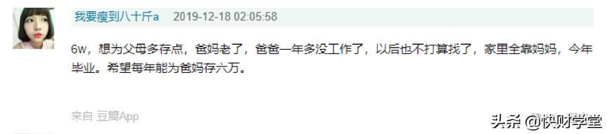 100万月薪8000需要存多久,月薪800到10万的真实经历
