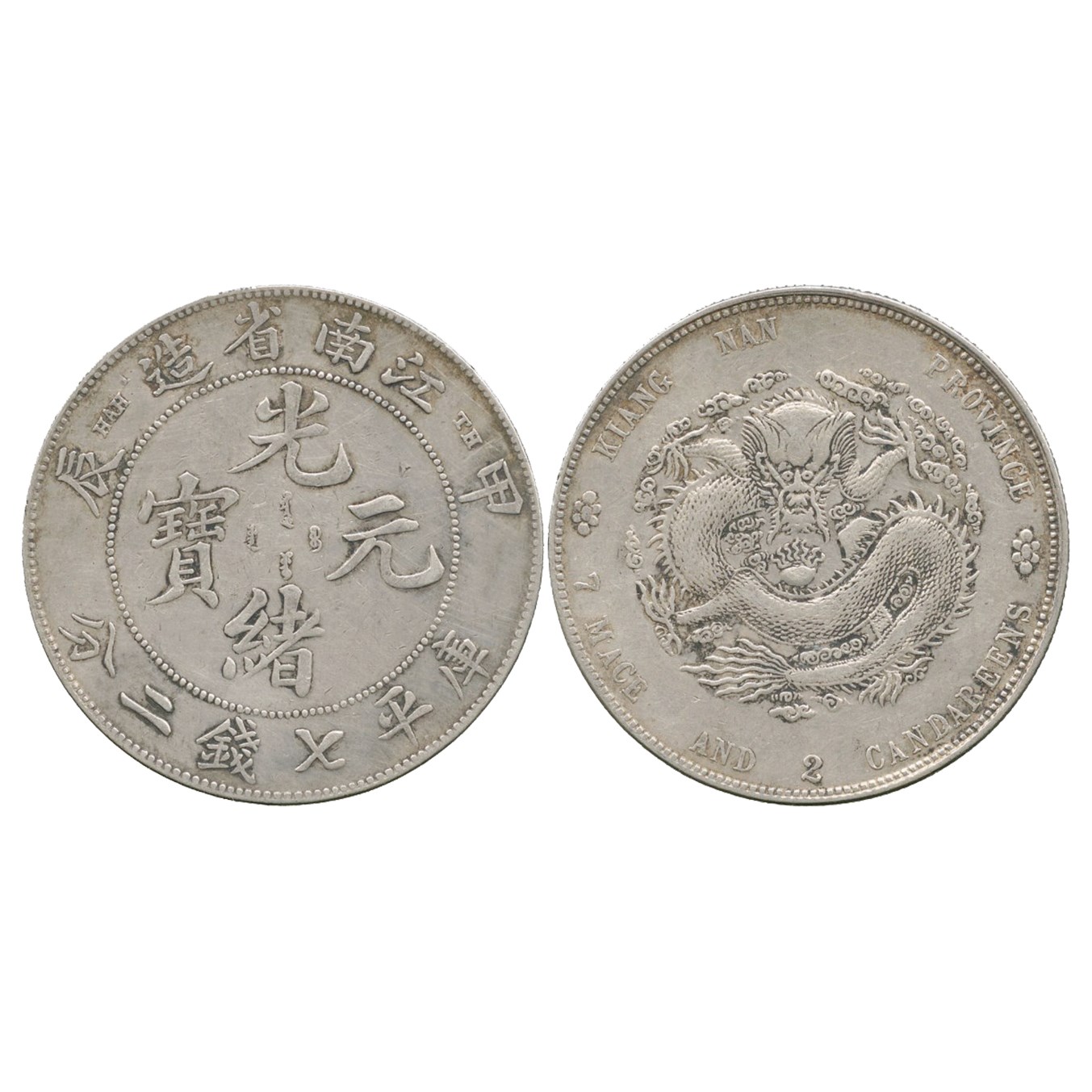 2020年古钱币拍卖专场新加坡,新加坡最近拍卖埃利特钱币