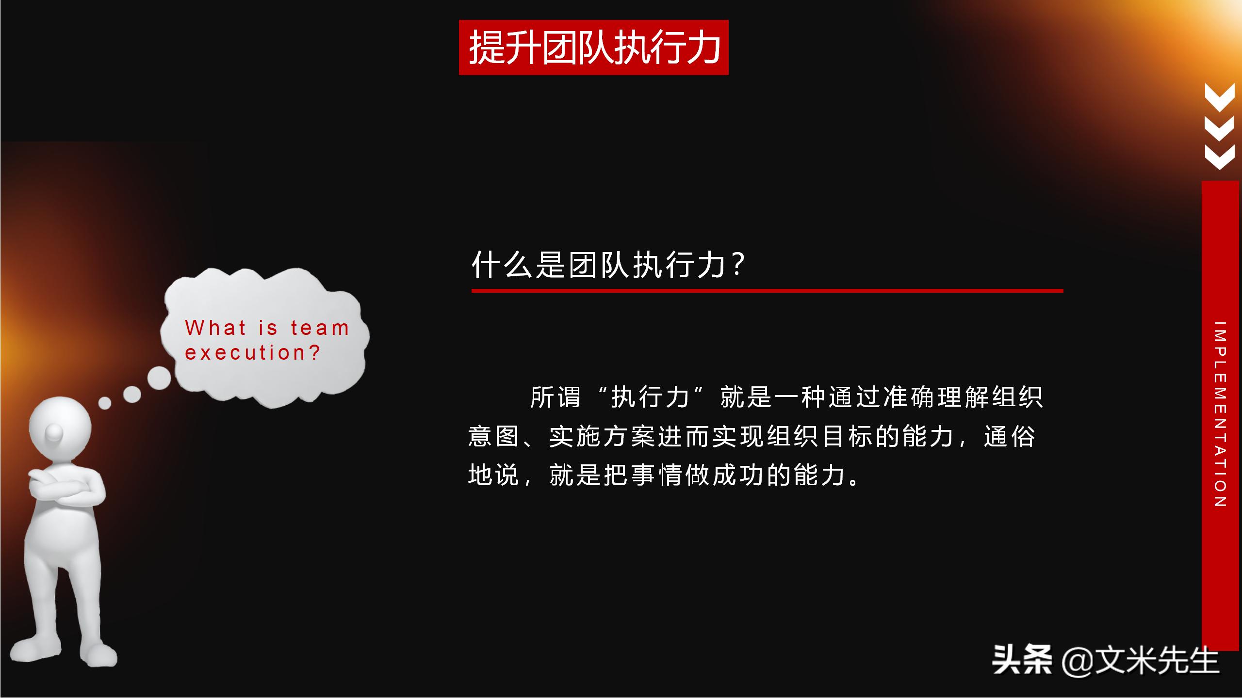 团队管理7要点高效团队建设,团队激励与团队凝聚力课件