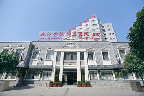 九江市排名第一的医院是哪个,九江市口碑最好的医院