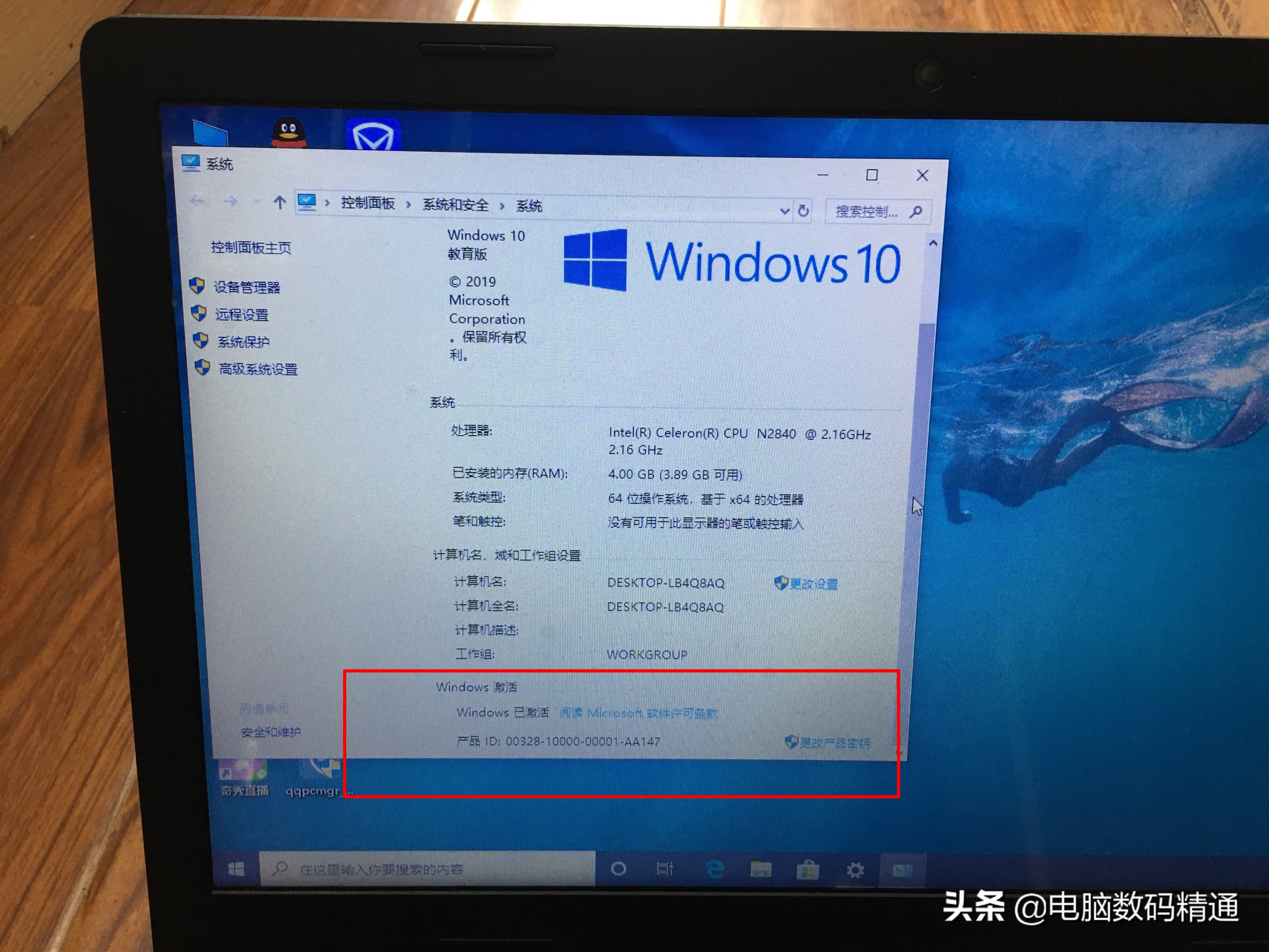 windows系统许可证过期了怎么激活,笔记本出现windows许可证即将过期