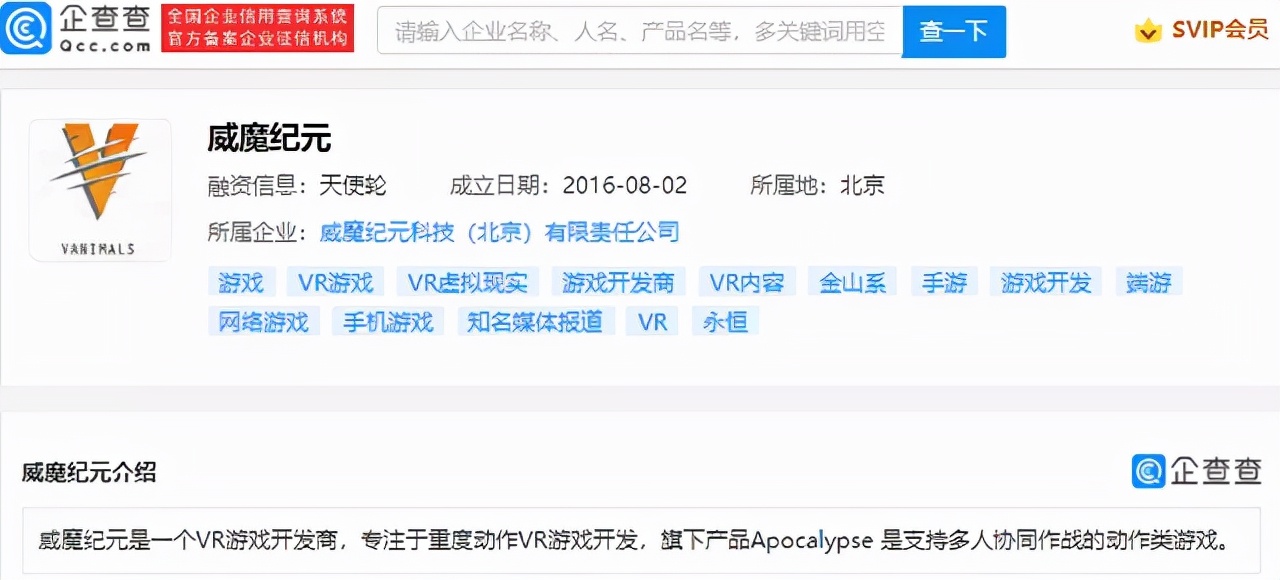87周报：阿里成立VR设备制造公司；腾讯投资VR游戏开发商威魔纪元