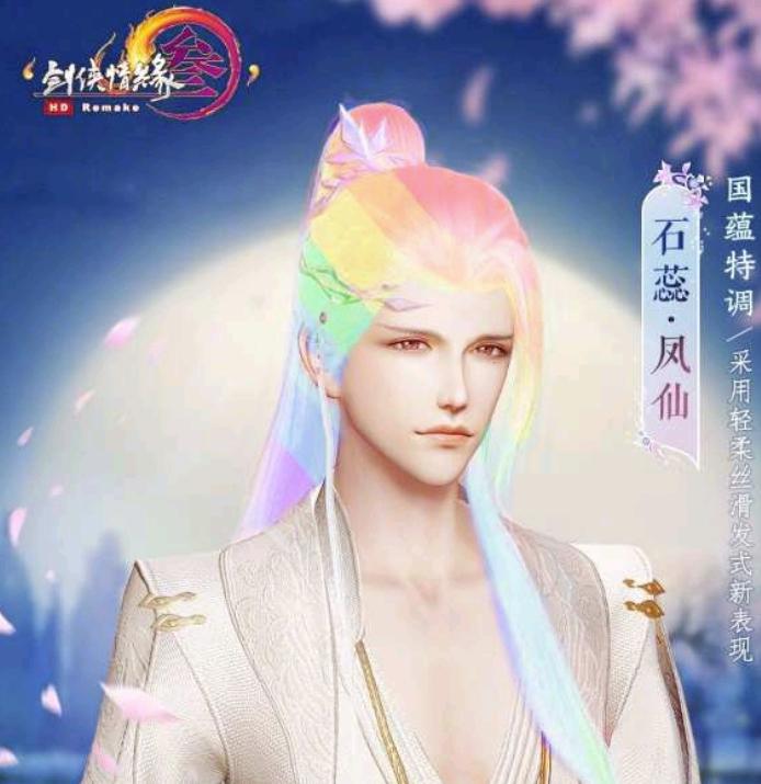 粉发剑网三,剑网三缘起3月新赛季内容