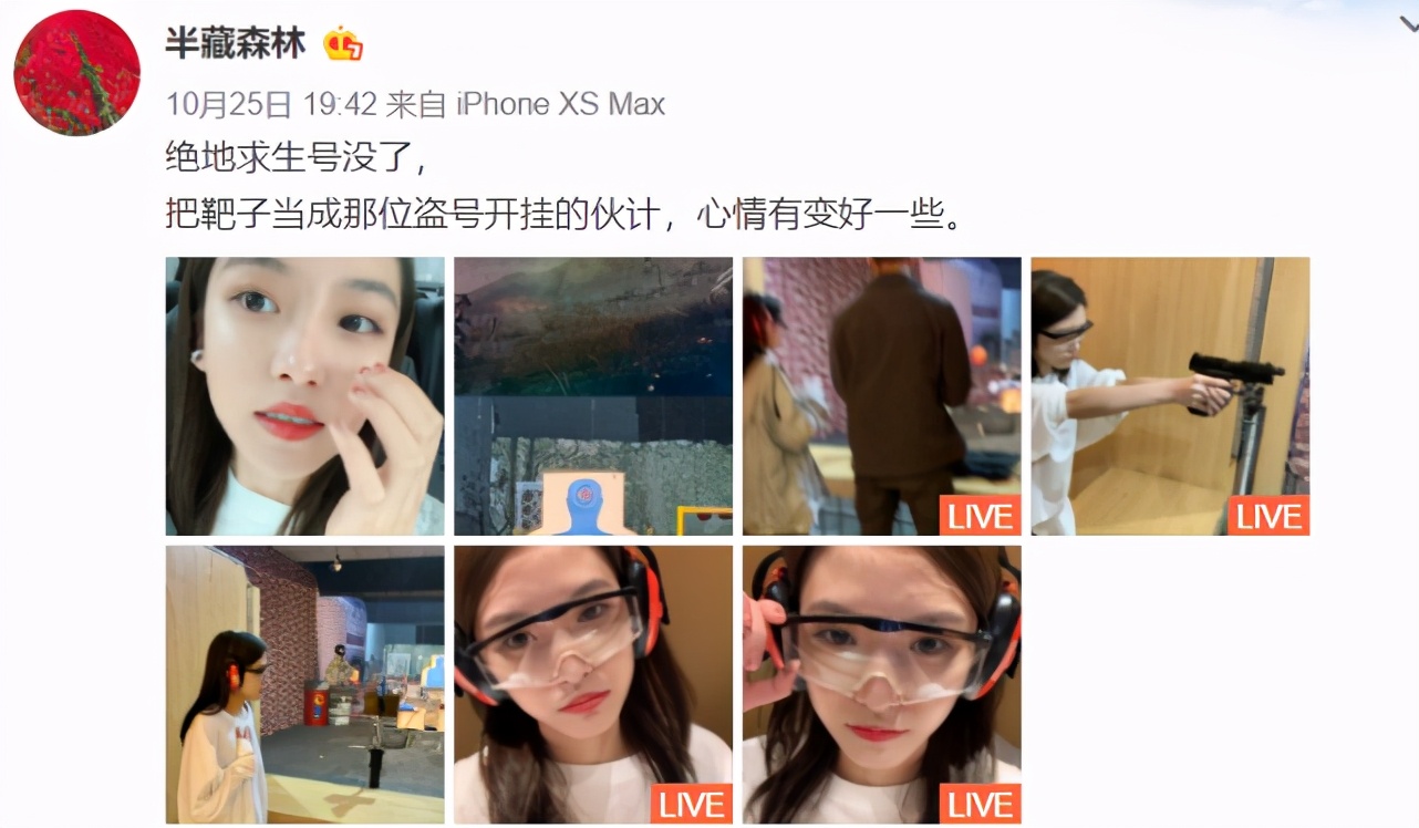 半藏森林原来还是位资深玩家？因吃鸡账号被盗，线下“苦练射击”