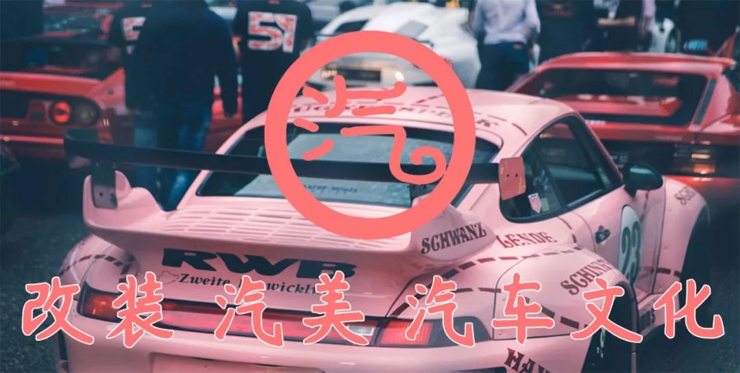 要想避震改的好，苦做功课少不了。改装避震怎么挑？弟弟你可稍稍