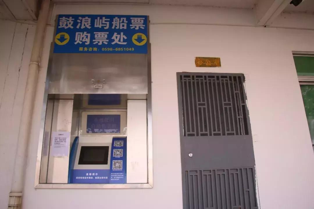 鼓浪屿船票网上购票时间表,厦门漳州港的船票怎么买