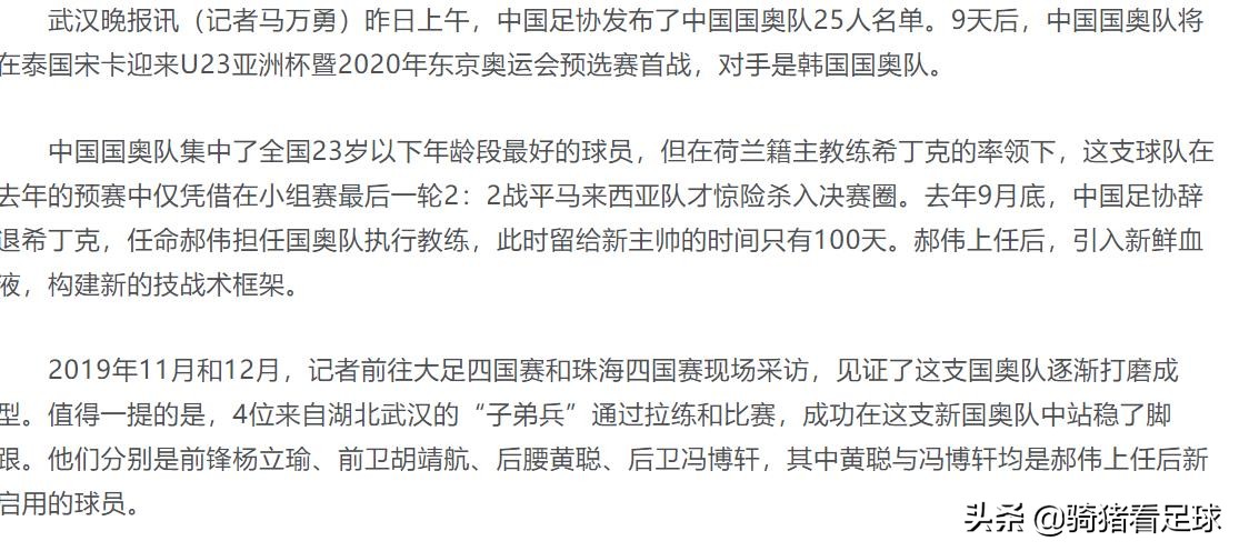 鄂媒：武汉人，渝媒：重庆人，广州恒大小将杨立瑜到底是哪里人？