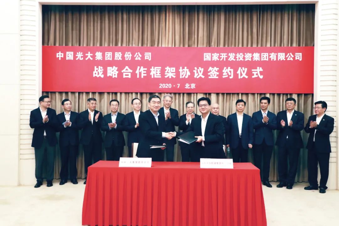 国投集团与中国光大,光大集团合作框架协议
