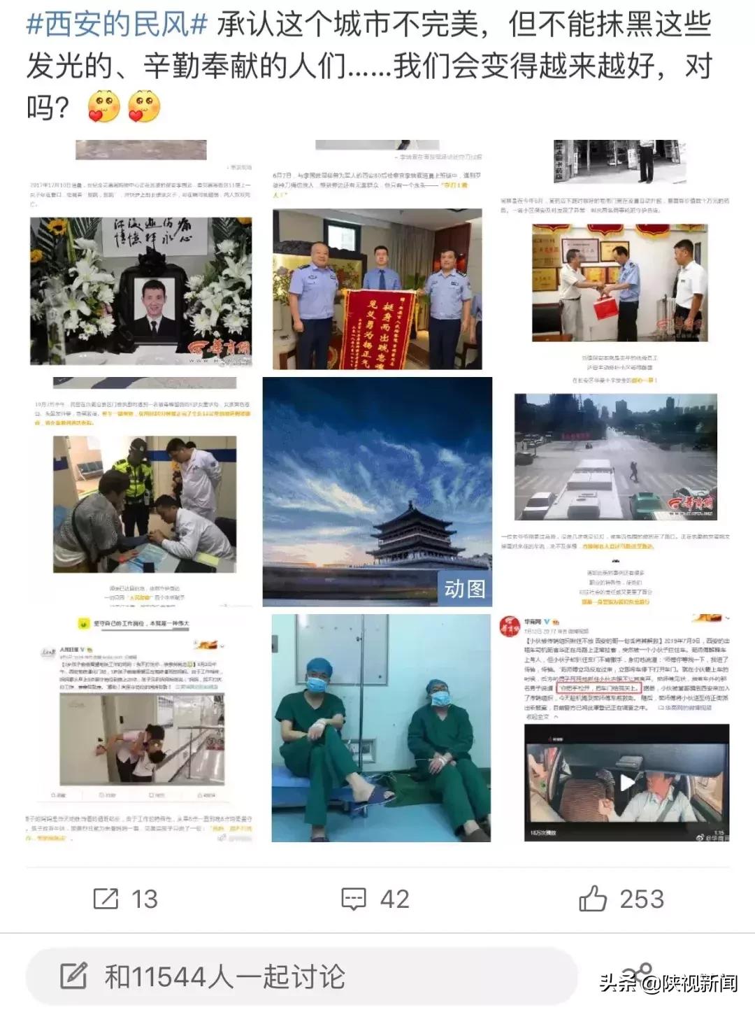 西安民风真实感受,西安有特殊的民风怎么说