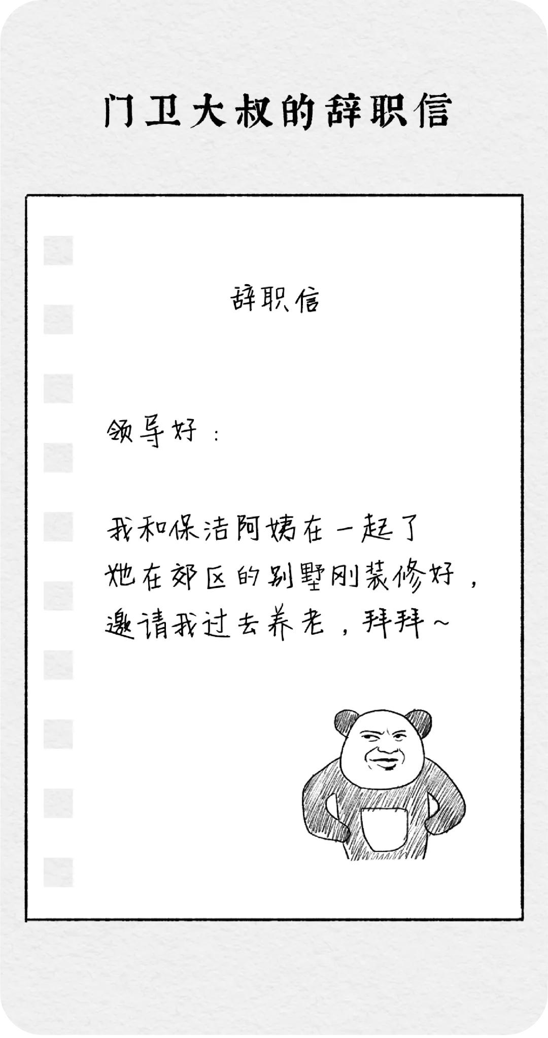 辞职信怎么写最有法律效力,辞职信怎么写普通员工