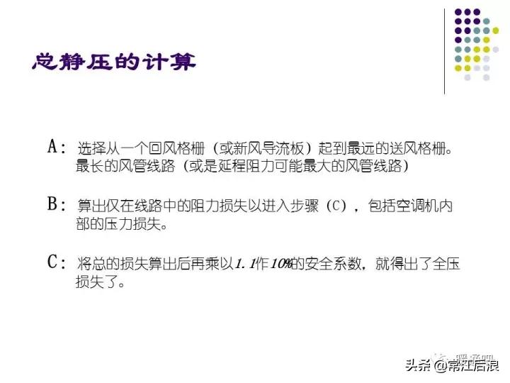 中央空调风管布局,风管式中央空调安装设计