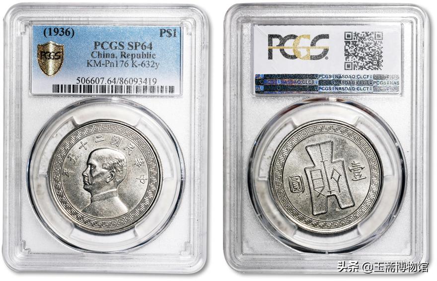 袁大头真品银币拍卖价格,袁大头钱币免费拍卖