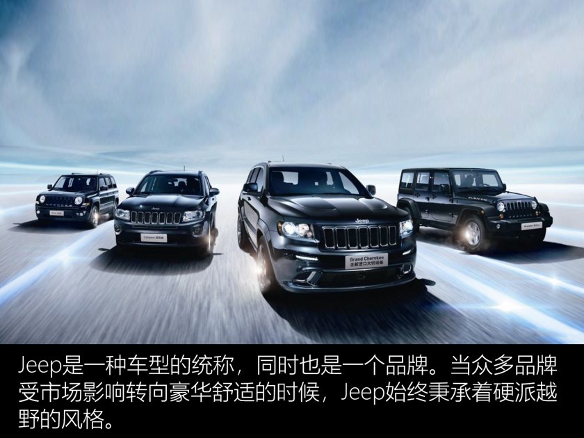 男人不能拒绝的便宜玩具,jeep牧马人耍帅