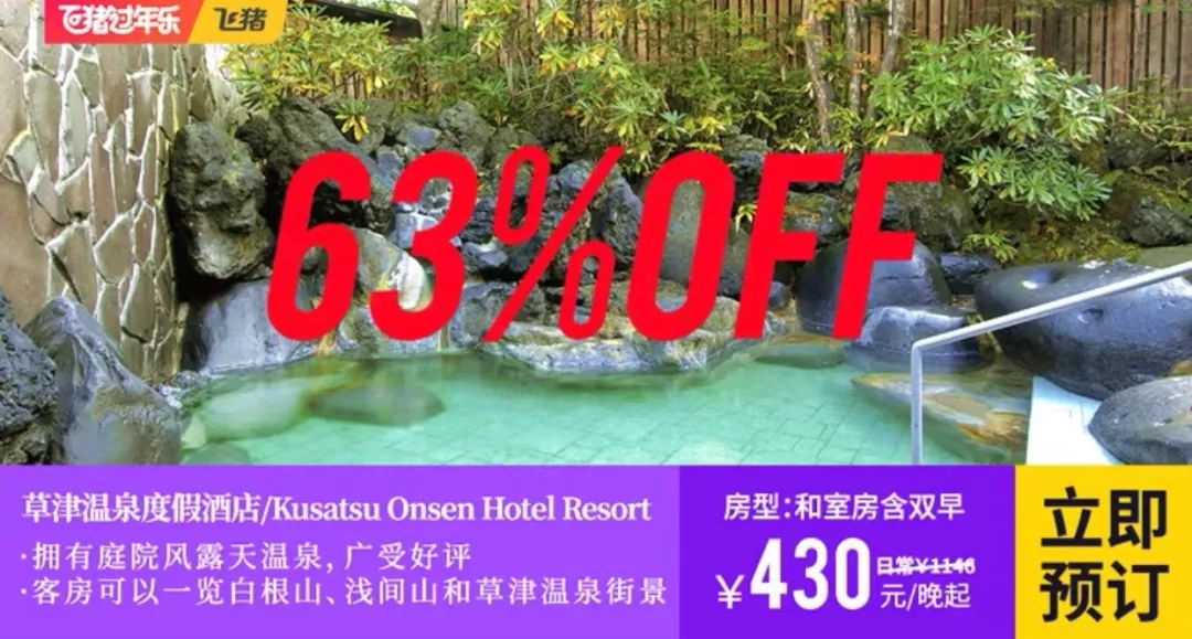 日本北海道可泡温泉可滑雪的宾馆 (可以滑雪又可以泡温泉的度假酒店)